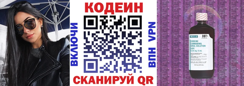 Кодеиновый сироп Lean напиток Lean (лин) Югорск