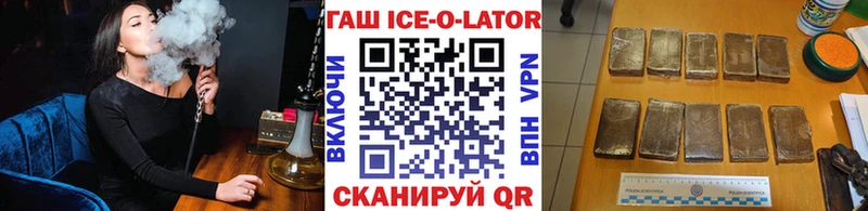Гашиш Ice-O-Lator  Югорск 
