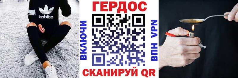 ГЕРОИН герыч Югорск