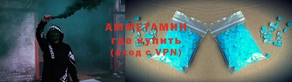 метамфетамин Белокуриха