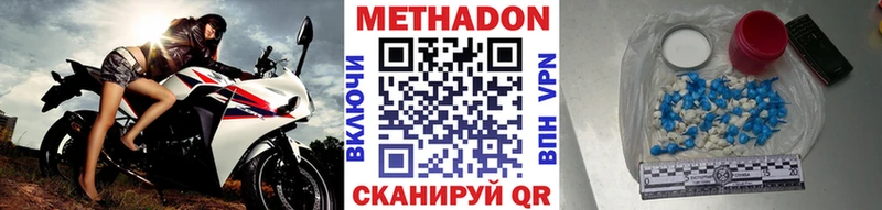 Метадон кристалл  как найти закладки  Югорск 