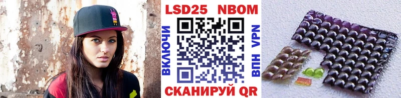 Марки N-bome 1,8мг ОМГ ОМГ как войти Югорск
